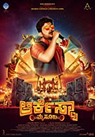 Orchestra Mysuru (2023) HDRip Kannada Full Movie Watch Online Free Download | TodayPk