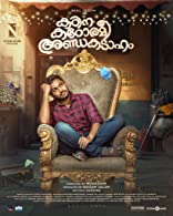 Kadina Kadoramee Andakadaham (2023) HDRip Malayalam Full Movie Watch Online Free Download | TodayPk