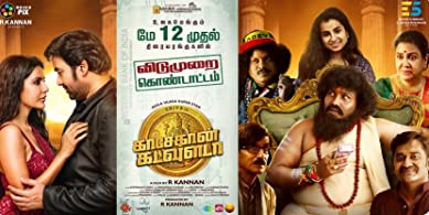 Kasethan Kadavulada (2023) DVDScr Tamil Full Movie Watch Online Free Download | TodayPk