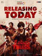 Konaseema Thugs (2023) HDRip Telugu Full Movie Watch Online Free Download | TodayPk