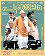 Pookkaalam (2023) HDRip Malayalam Full Movie Watch Online Free Download | TodayPk