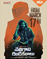 Sathi Gani Rendu Ekaralu (2023) HDRip Telugu Full Movie Watch Online Free Download | TodayPk