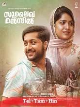 Sulaikha Manzil (2023) HDRip Telugu Full Movie Watch Online Free Download | TodayPk