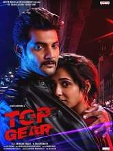 Top Gear (2022) HDRip Telugu Full Movie Watch Online Free Download | TodayPk